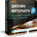 Дизайн Интерьера 3D